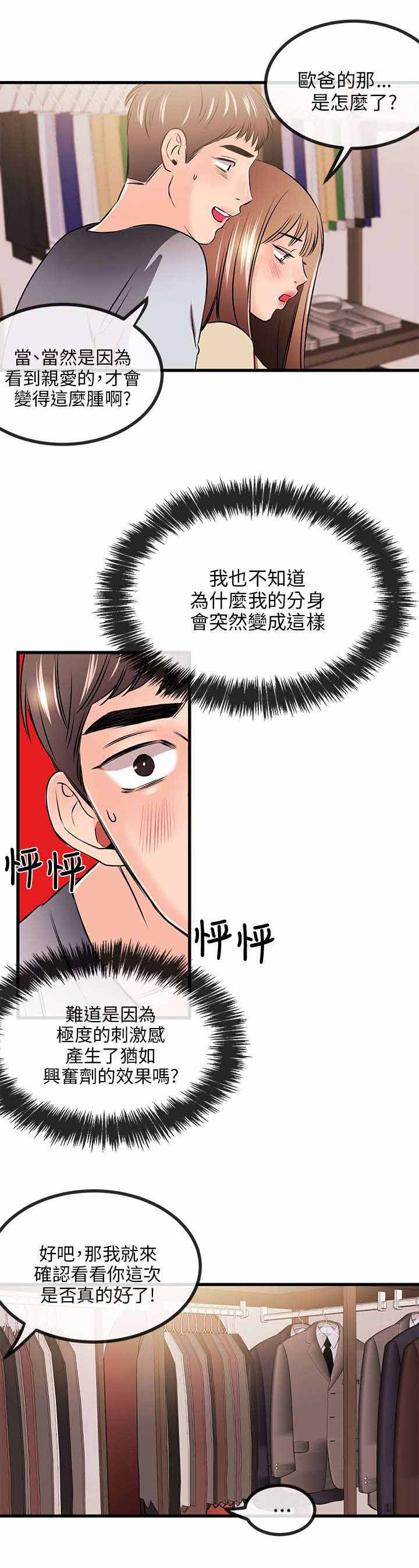 第25章：一门之隔13