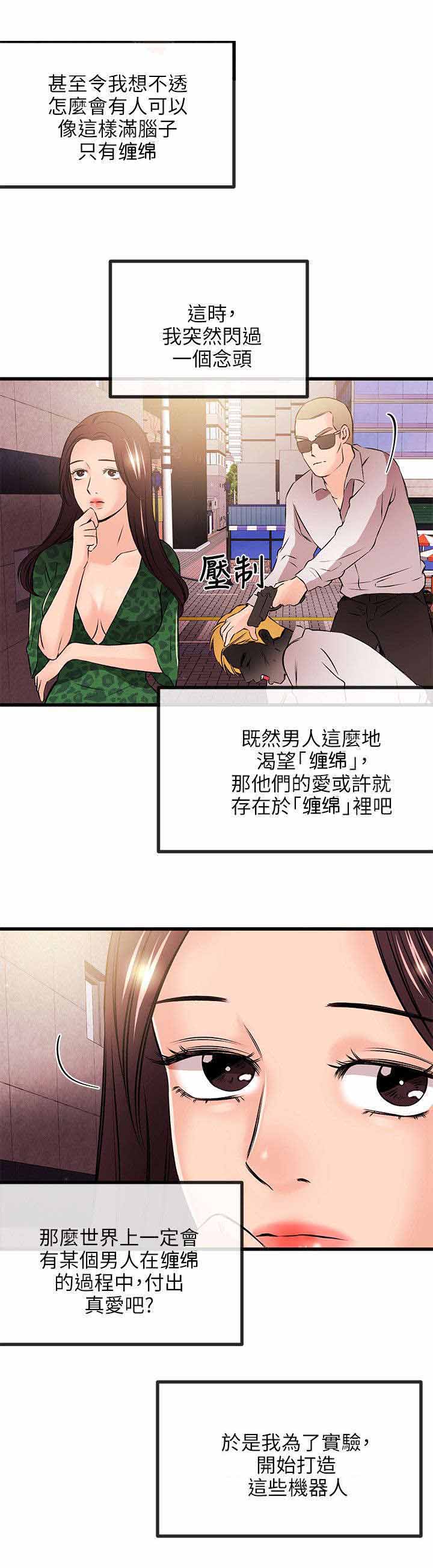 第37章：真人的诱惑2