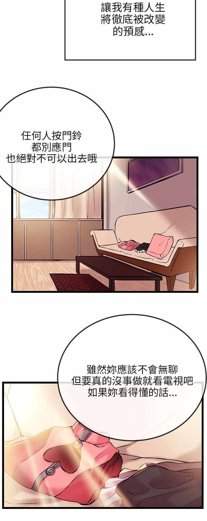 第11章：老婆大人的电话2