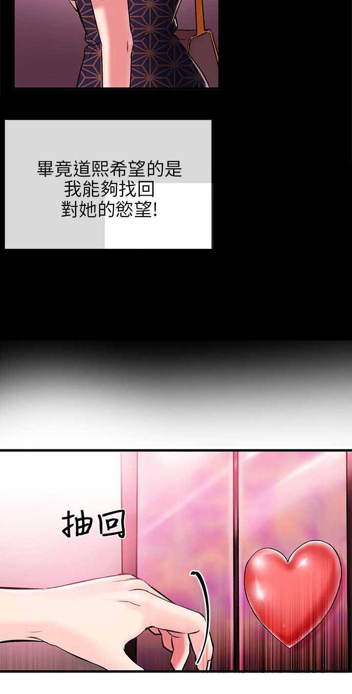 第2章：开启12