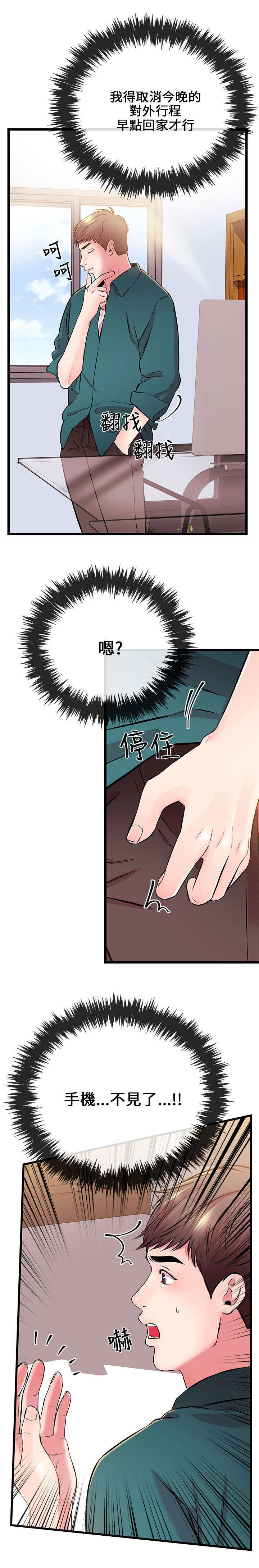 第12章：接电话17