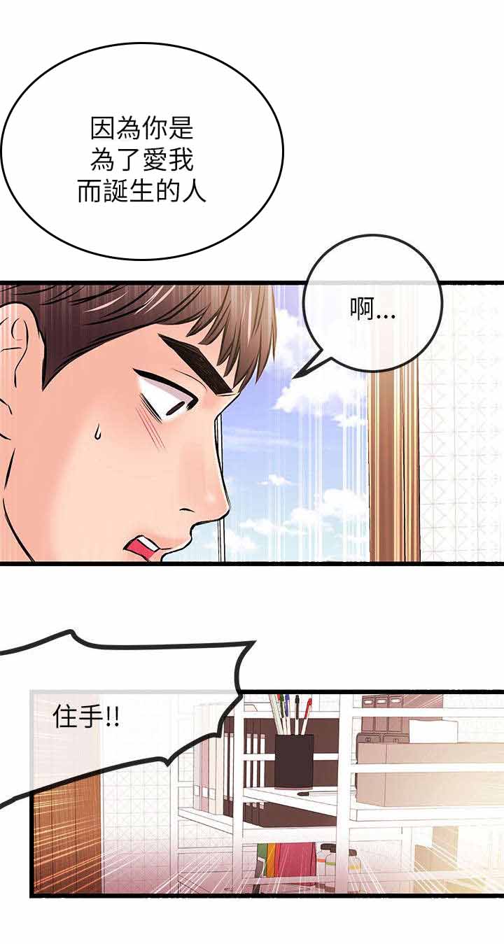 第38章：危机3
