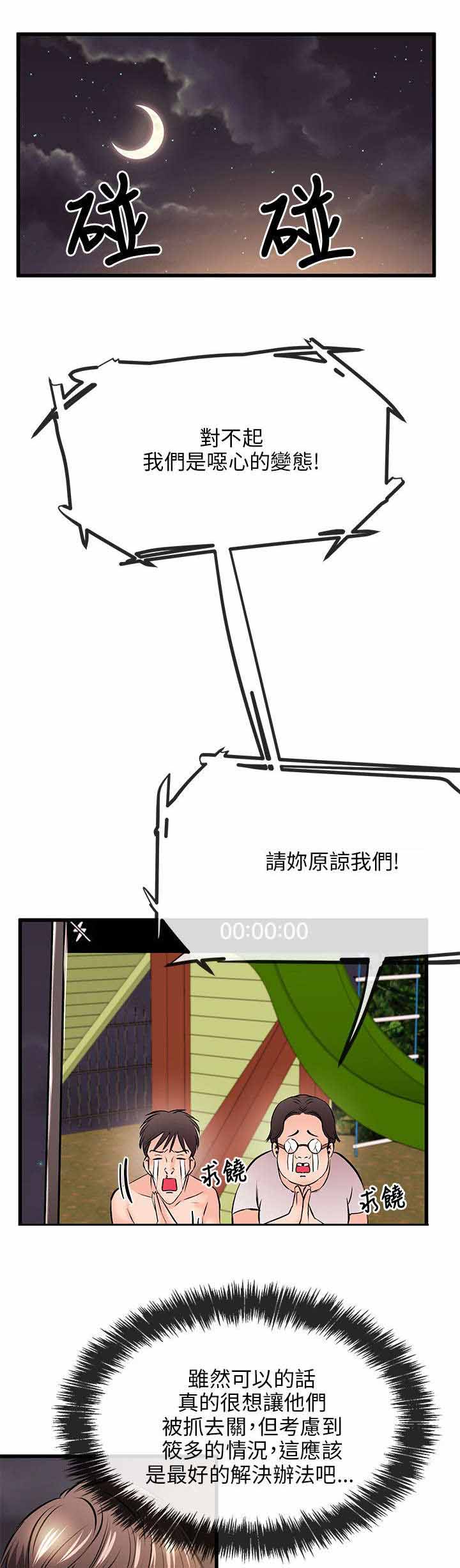 第21章：事情解决10