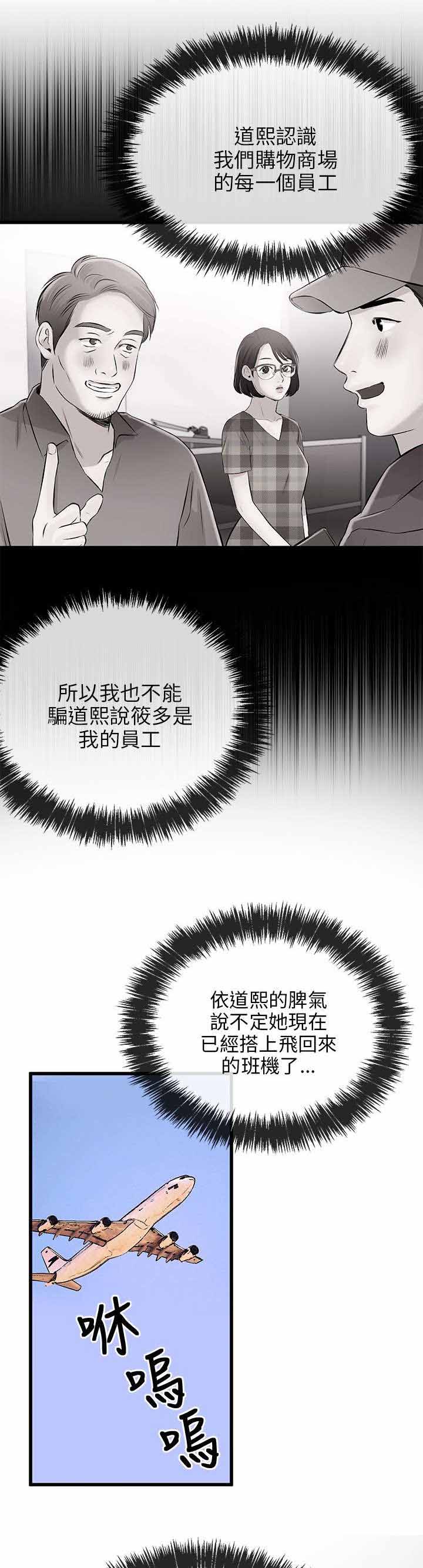 第18章：拔鵰无情0