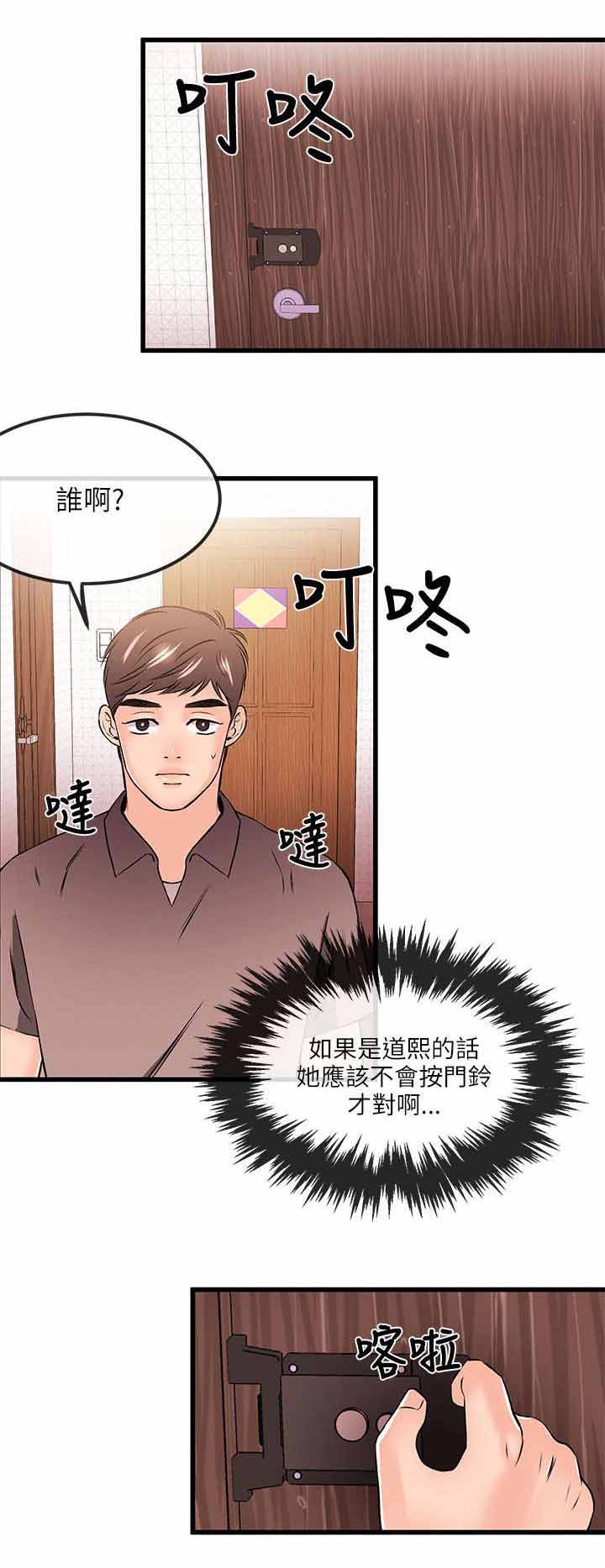 第36章：真人上门6