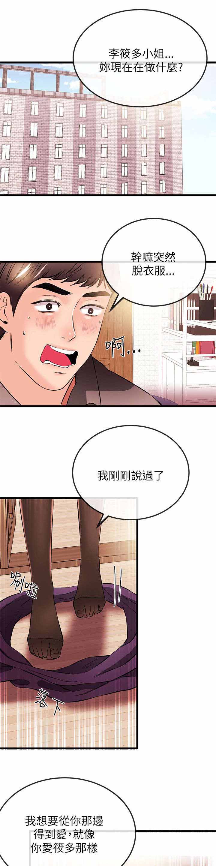 第37章：真人的诱惑11