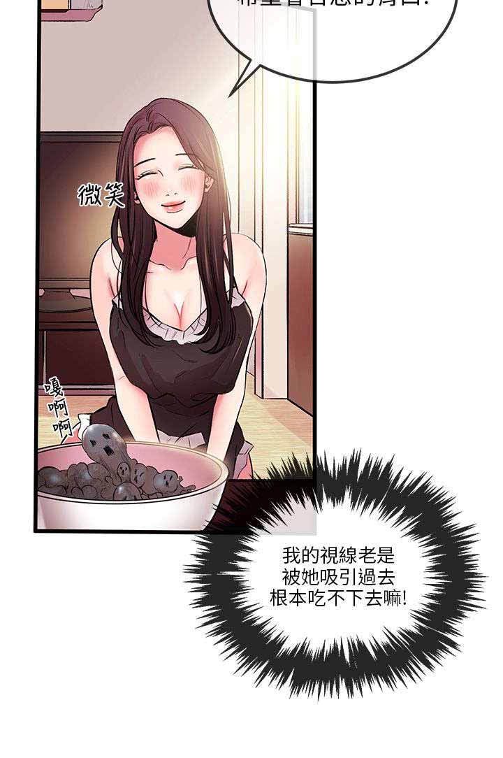 第9章：又停止了4
