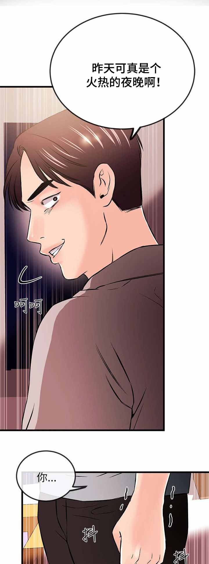 第39章：来找茬6