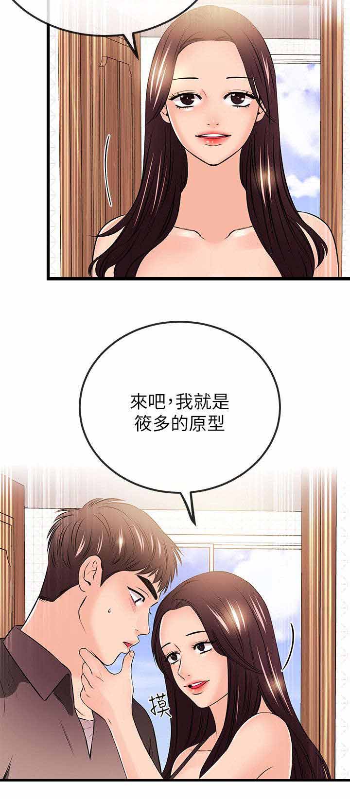 第37章：真人的诱惑12