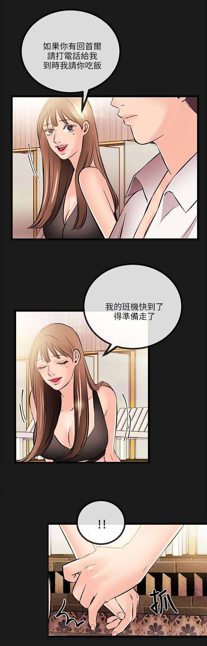 第28章：暂住3