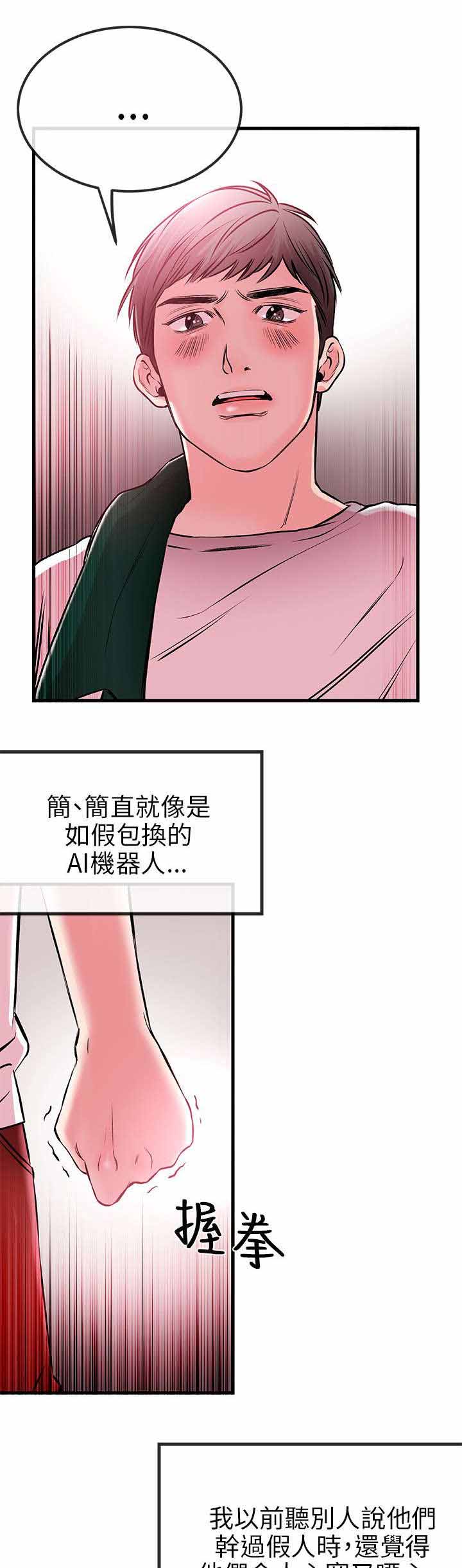 第3章：收下6