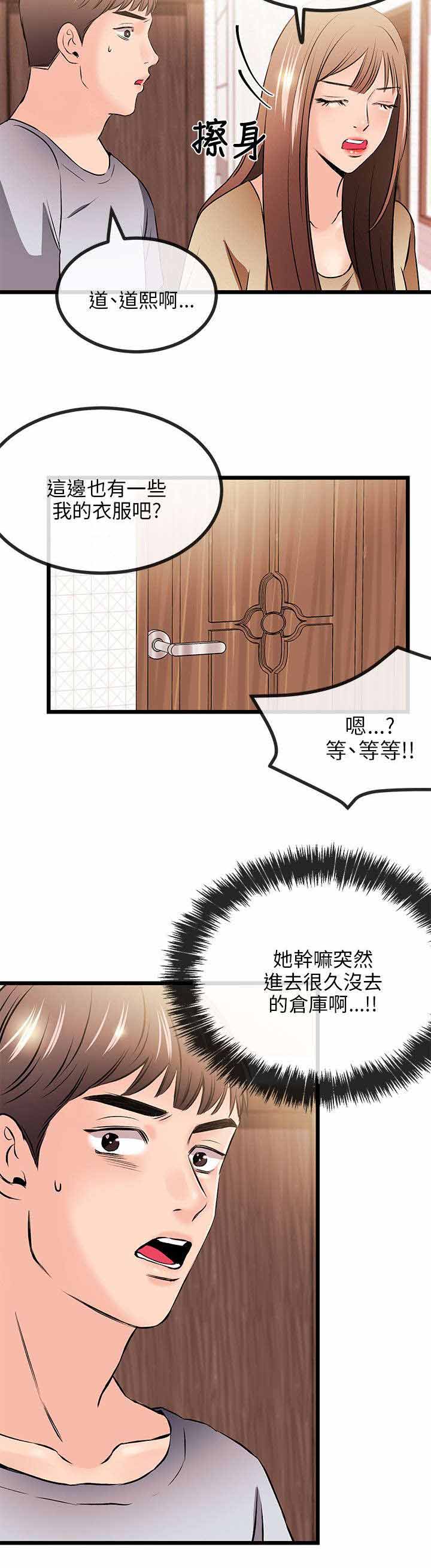 第25章：一门之隔9