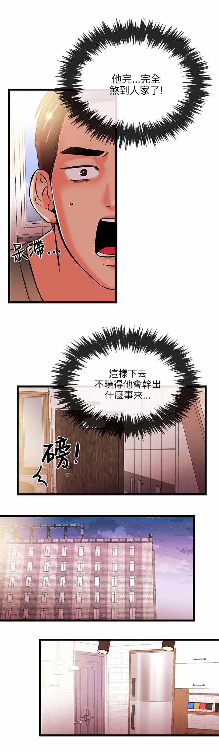 第32章：无谋之举11