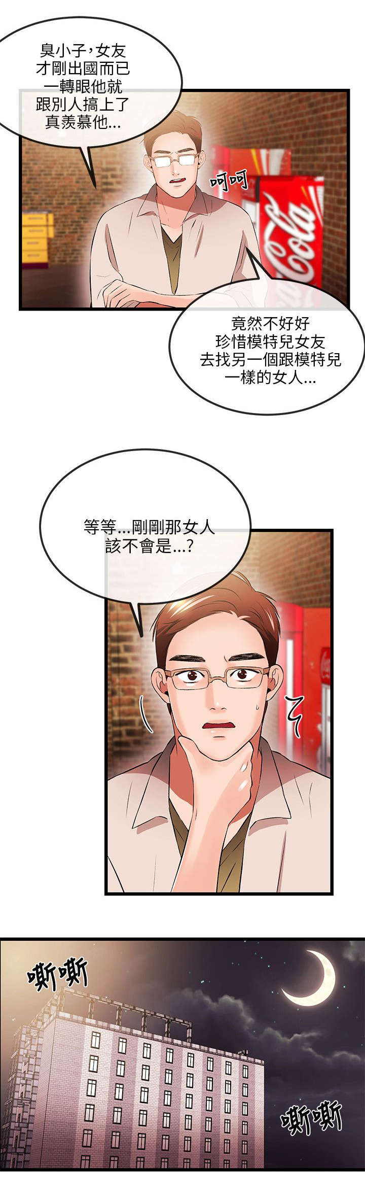 第23章：不能3