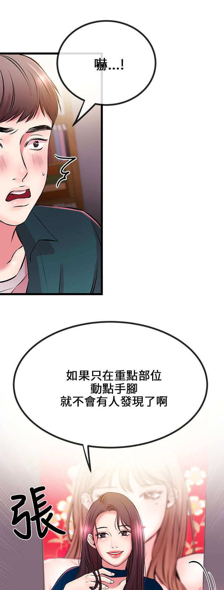 第14章：撕丝袜9