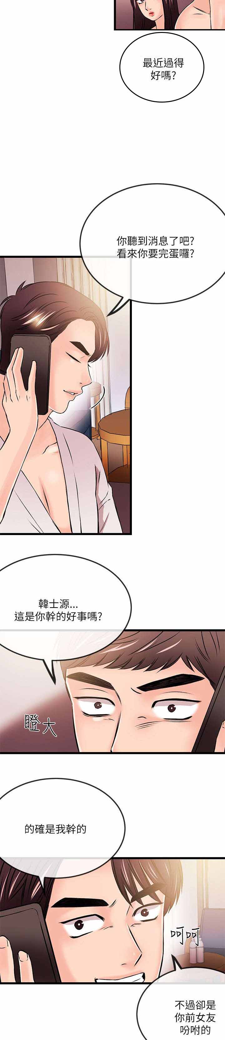 第43章：下跪3