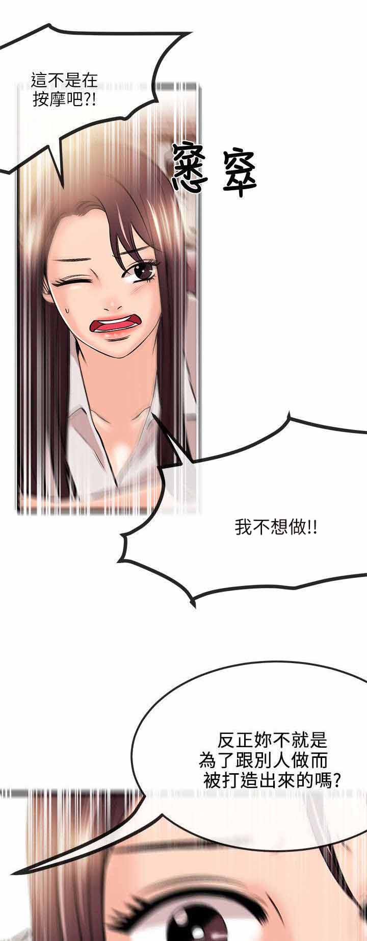 第30章：不愿11