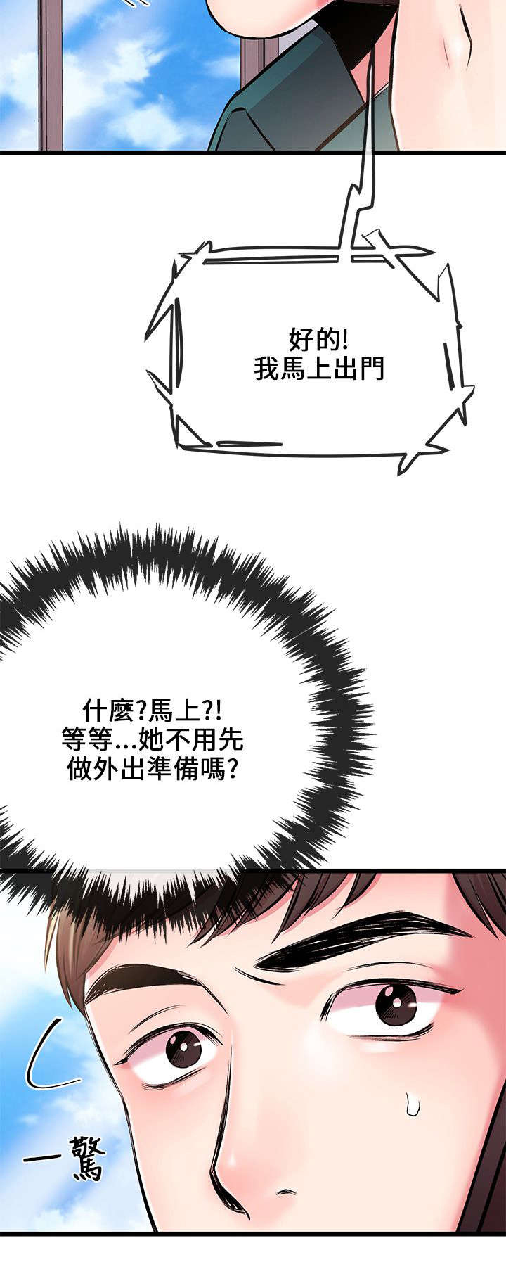 第13章：送手机7