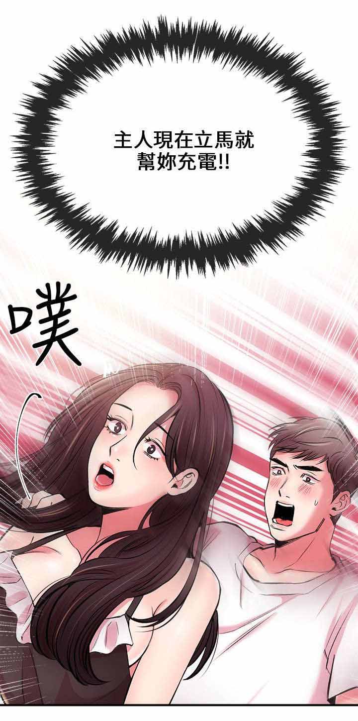 第9章：又停止了12