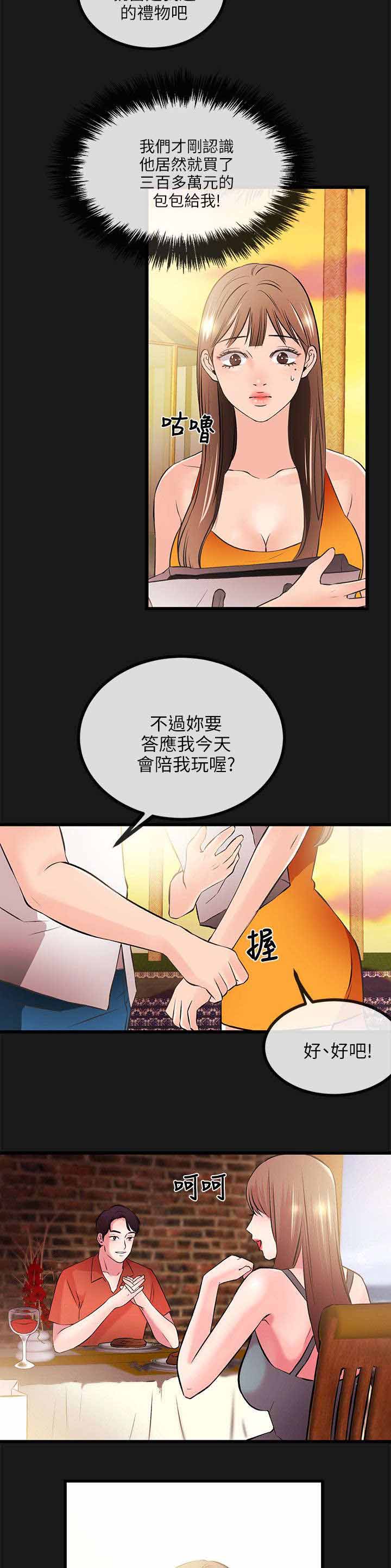 第28章：暂住1