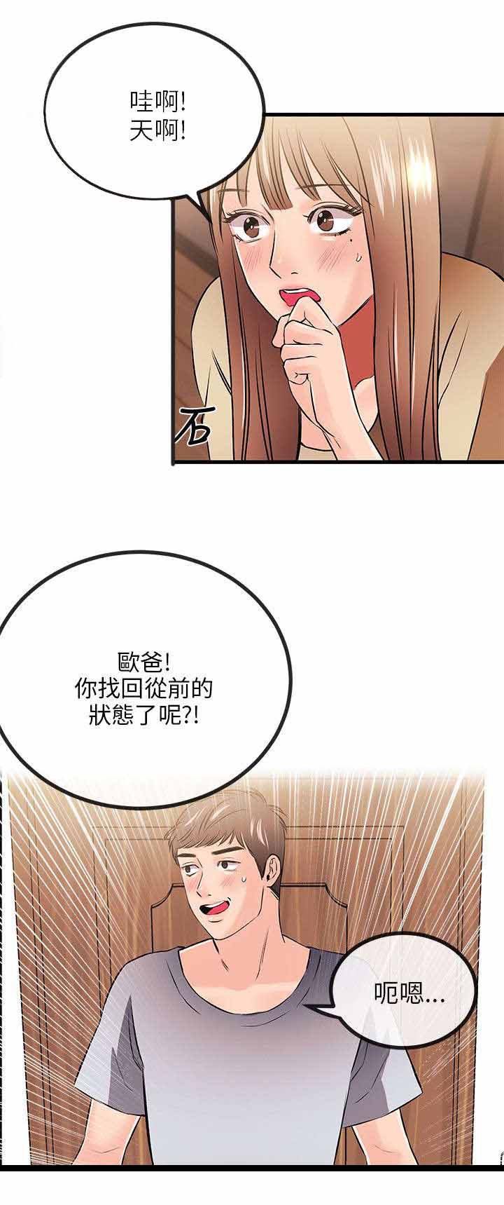 第25章：一门之隔14