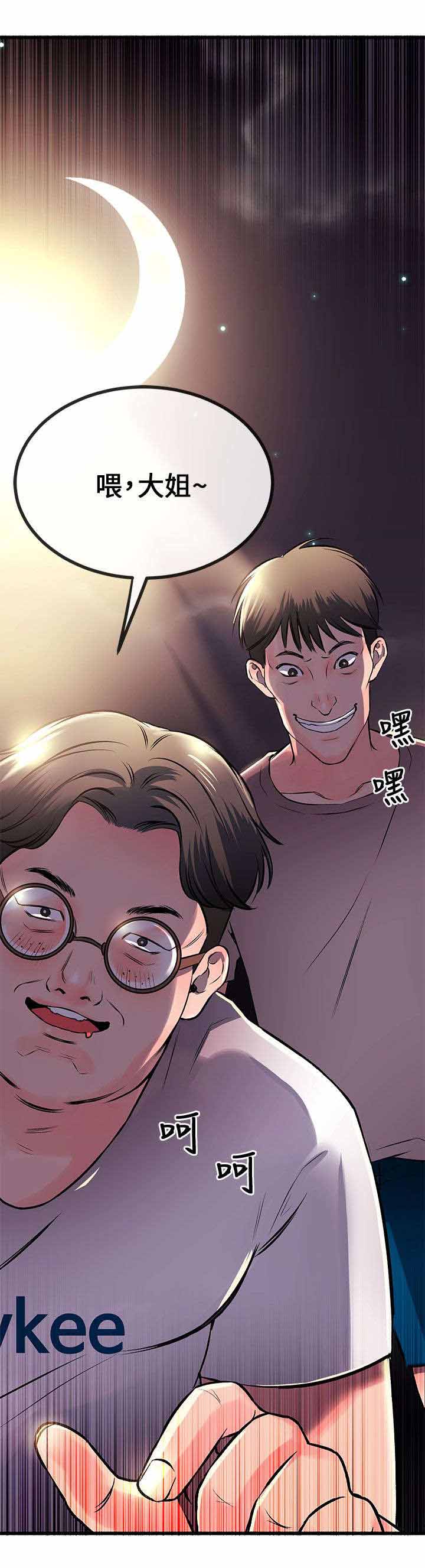 第18章：拔鵰无情17