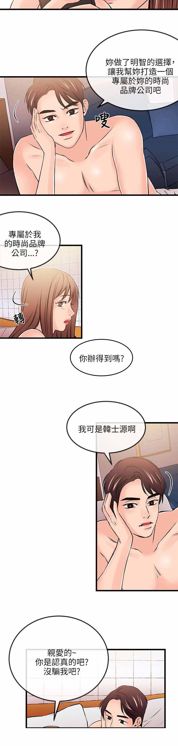 第36章：真人上门1