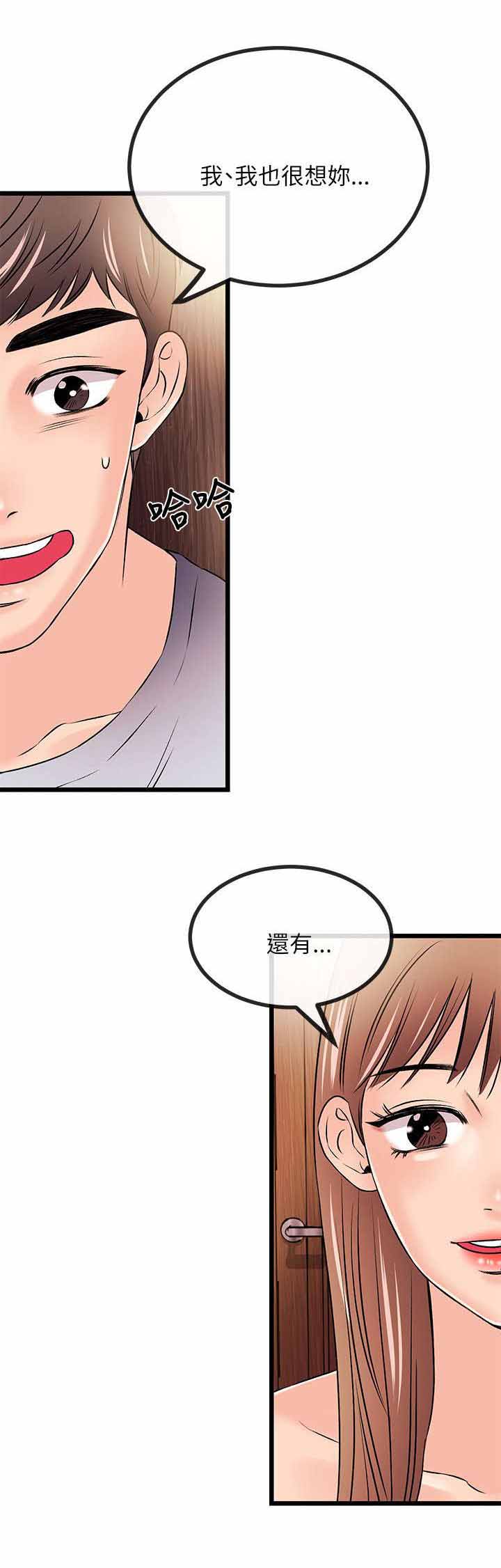 第27章：各自的心虚6