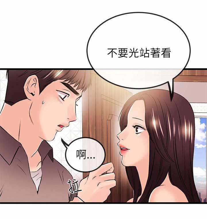 第37章：真人的诱惑13