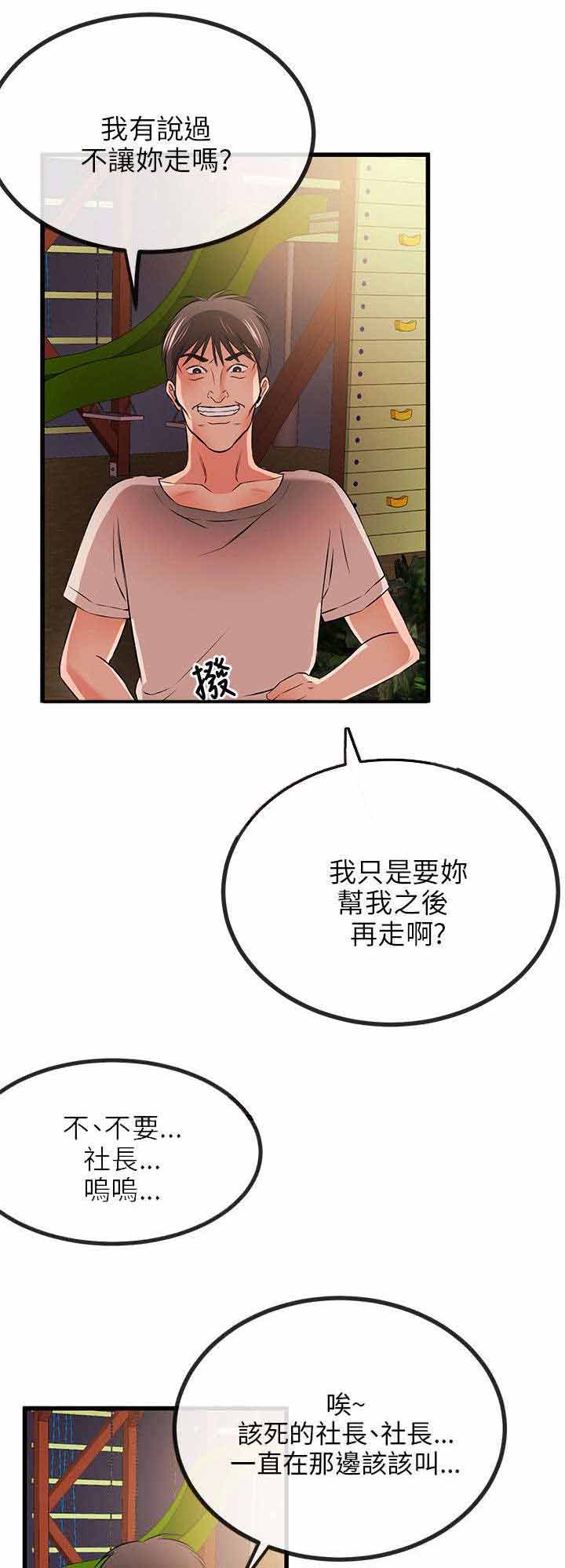 第20章：赶到7