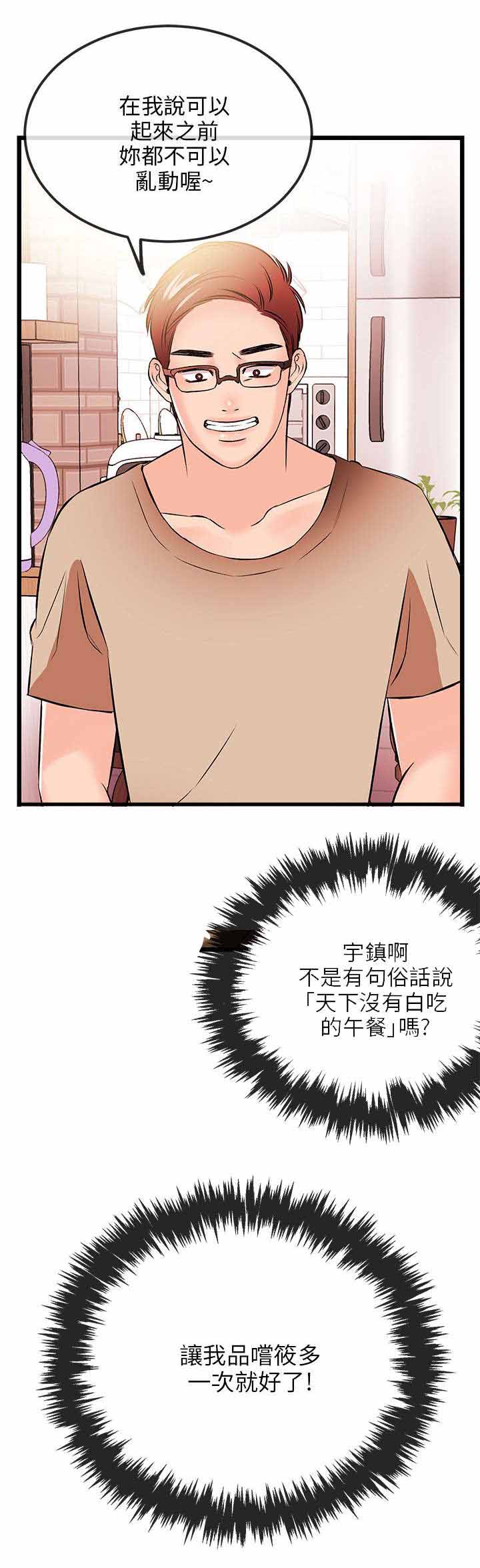 第30章：不愿6