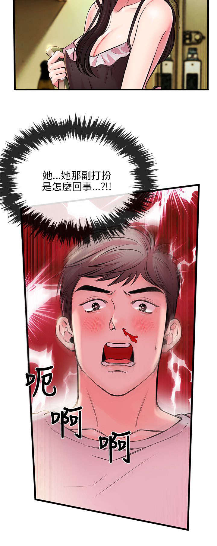 第8章：粉丝13