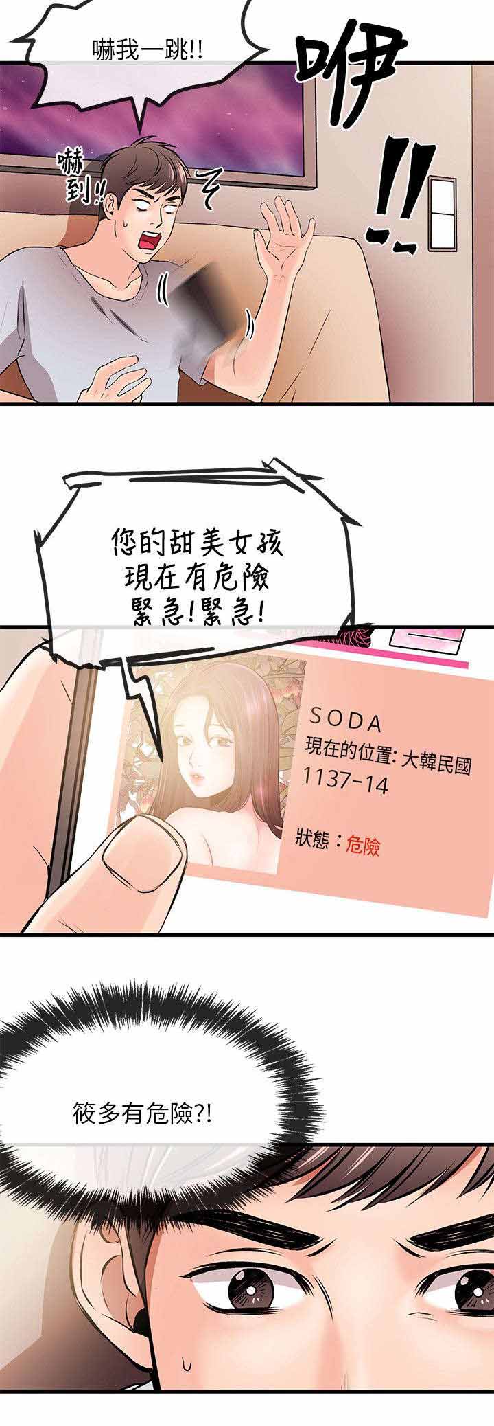 第20章：赶到5