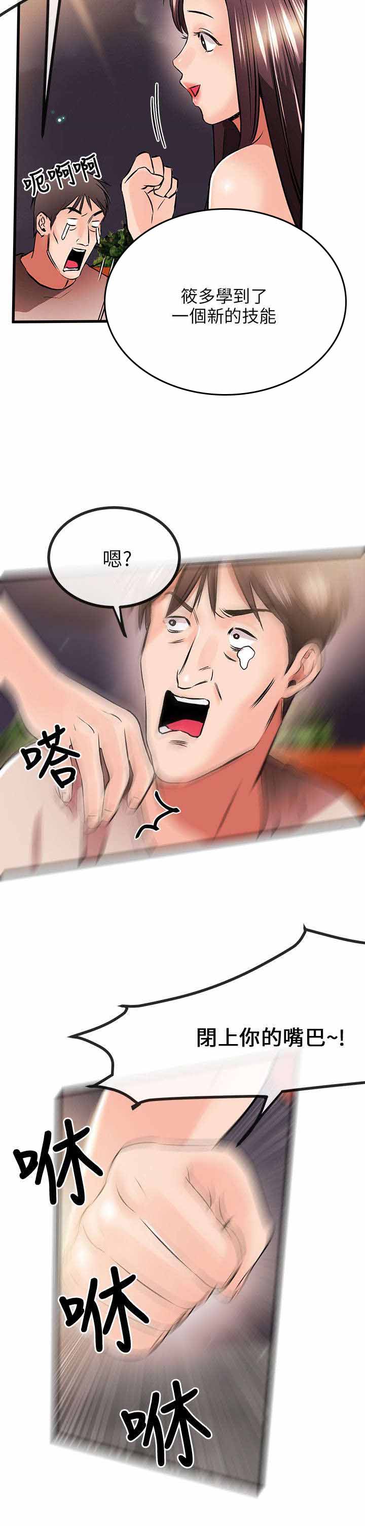 第21章：事情解决9