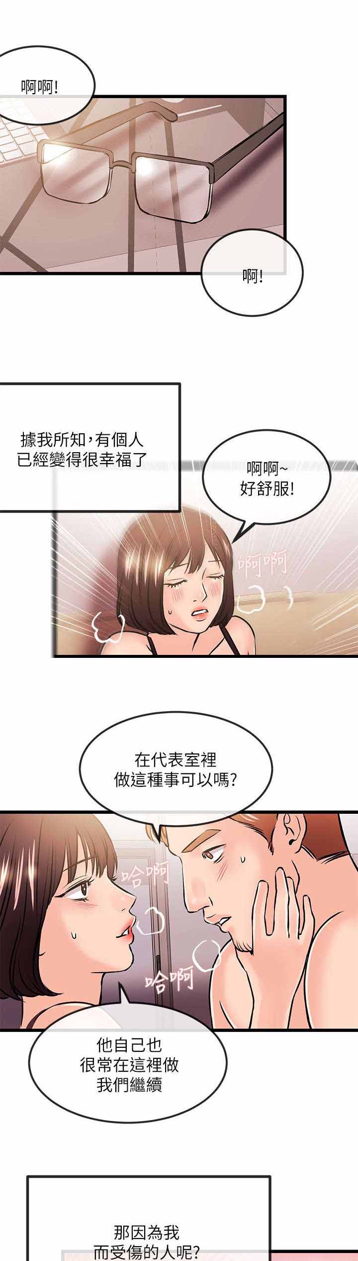 第45章：一定要幸福（完）13