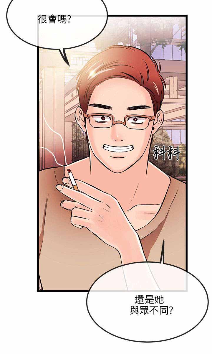 第29章：担忧5