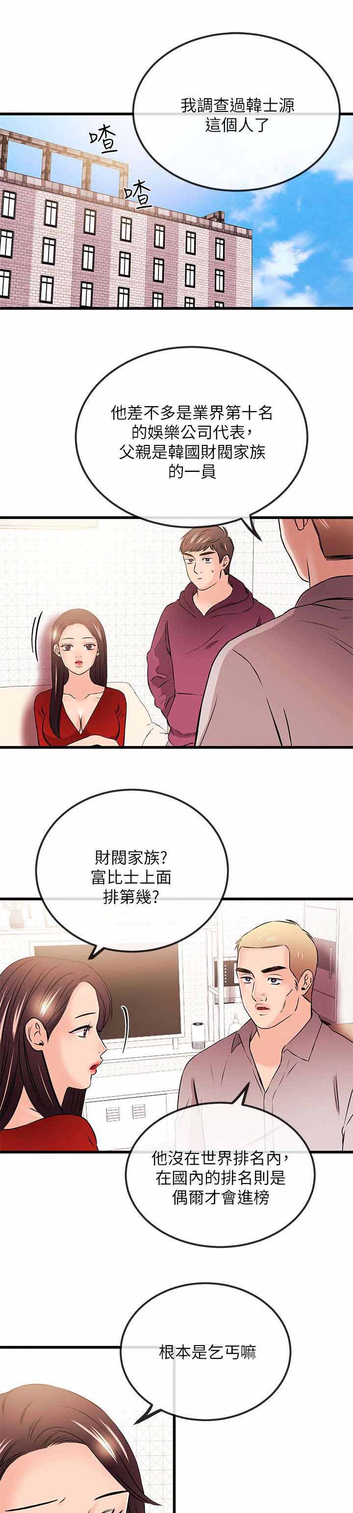 第43章：下跪9