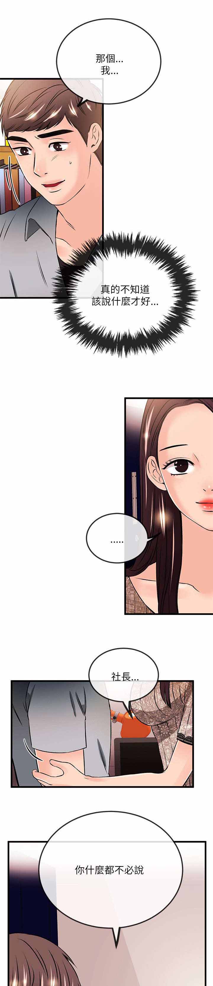 第40章：资格7