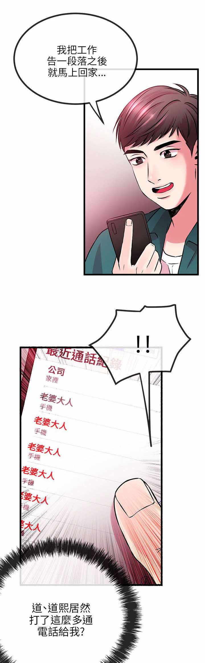 第17章：完蛋11
