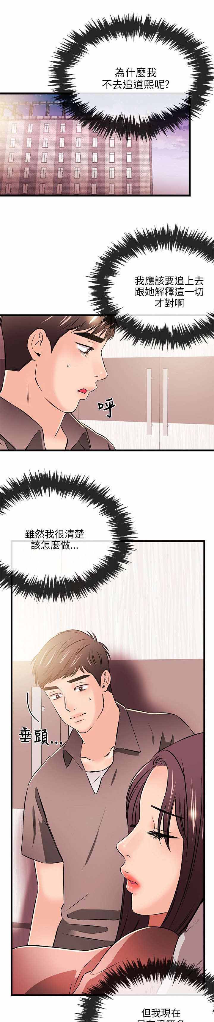 第33章：亲自会会11