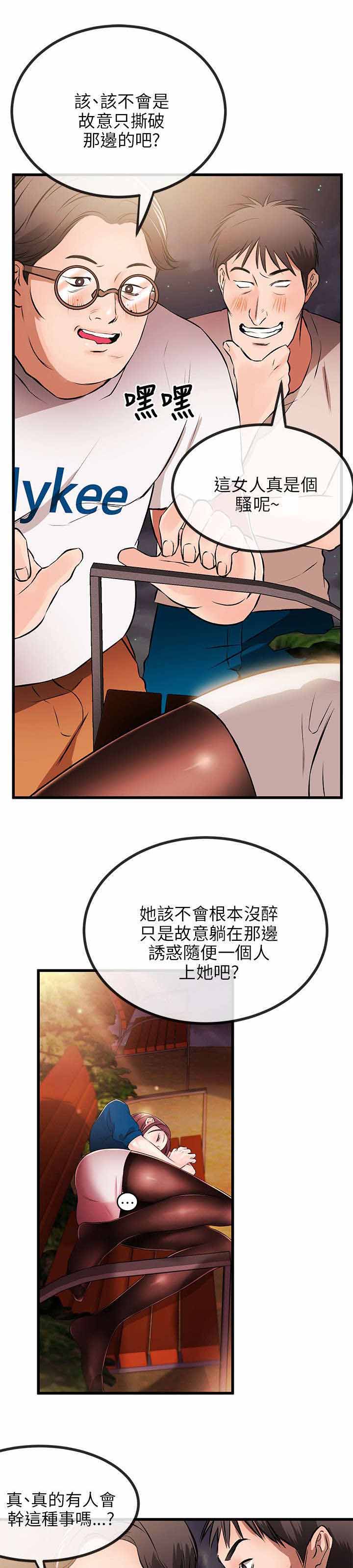 第19章：夜遇混混2