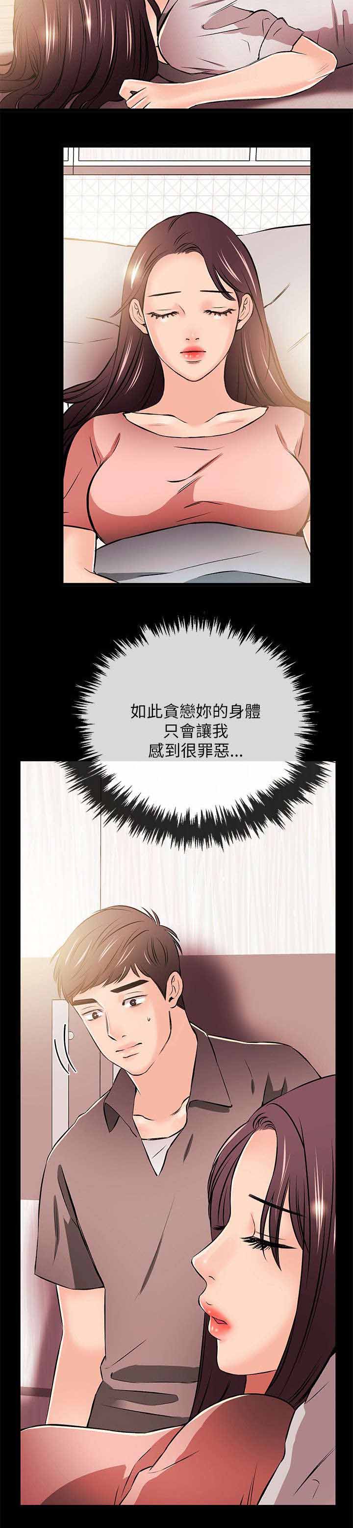 第42章：不熟练？9