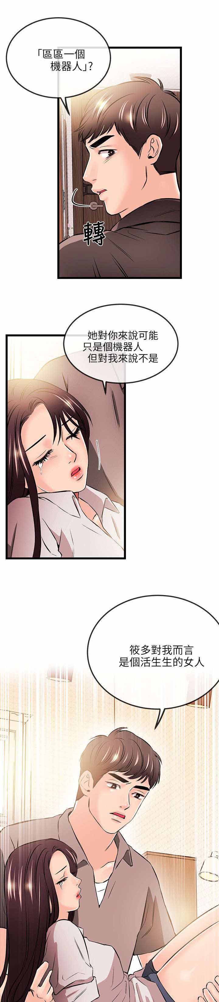 第32章：无谋之举9