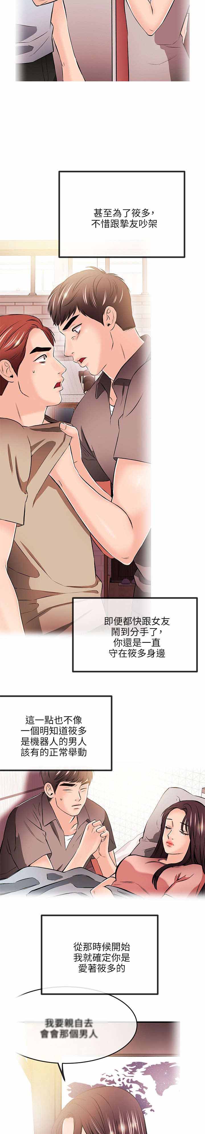 第37章：真人的诱惑7