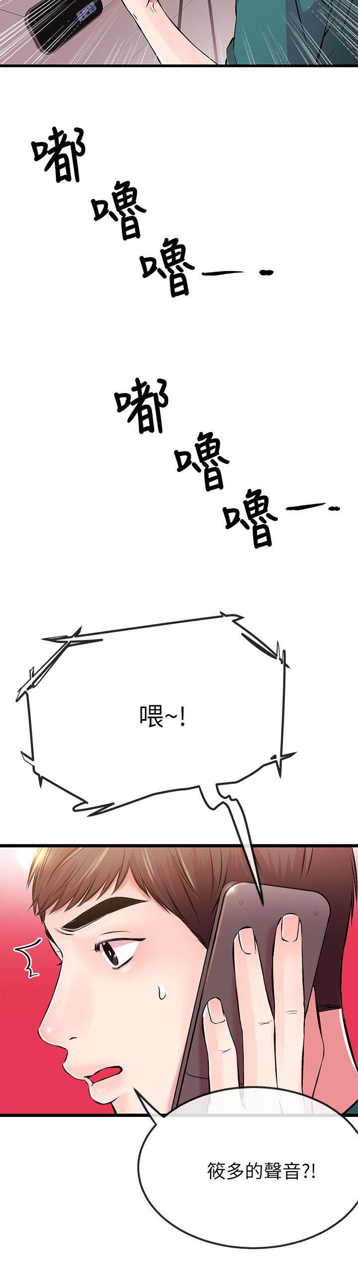 第13章：送手机1