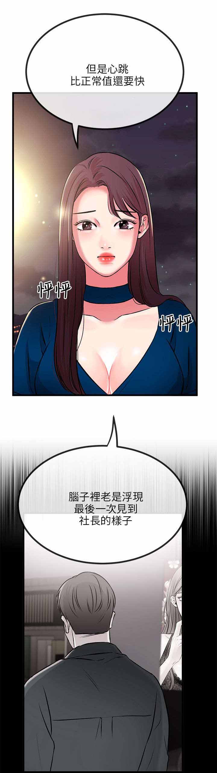 第18章：拔鵰无情14