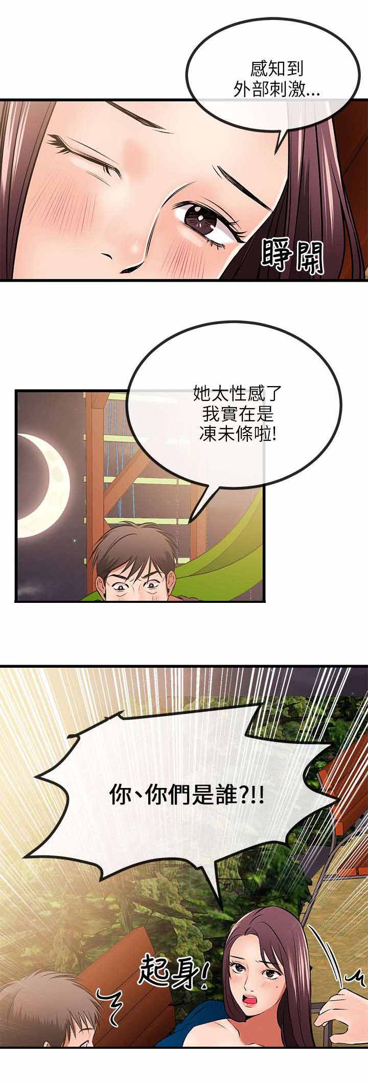 第19章：夜遇混混5