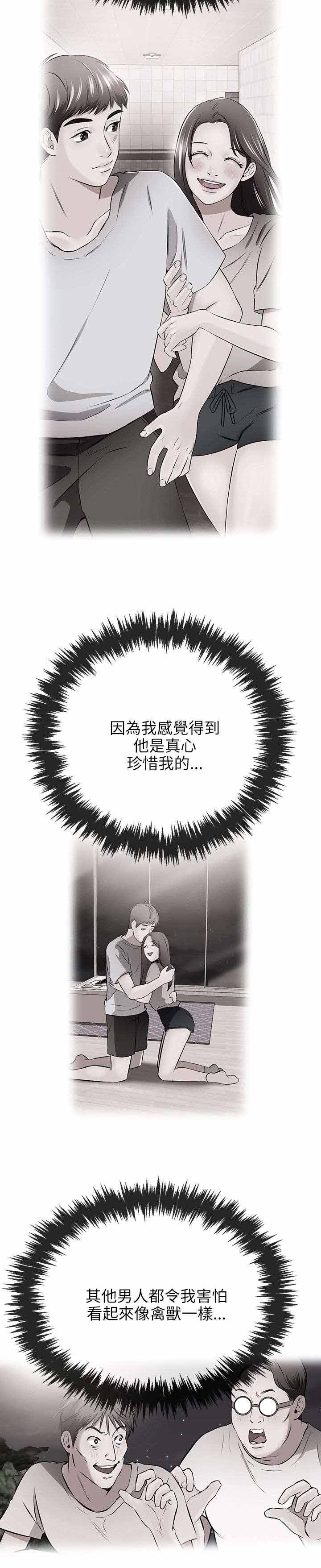 第30章：不愿13