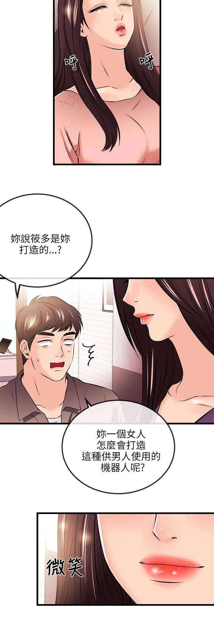 第36章：真人上门12