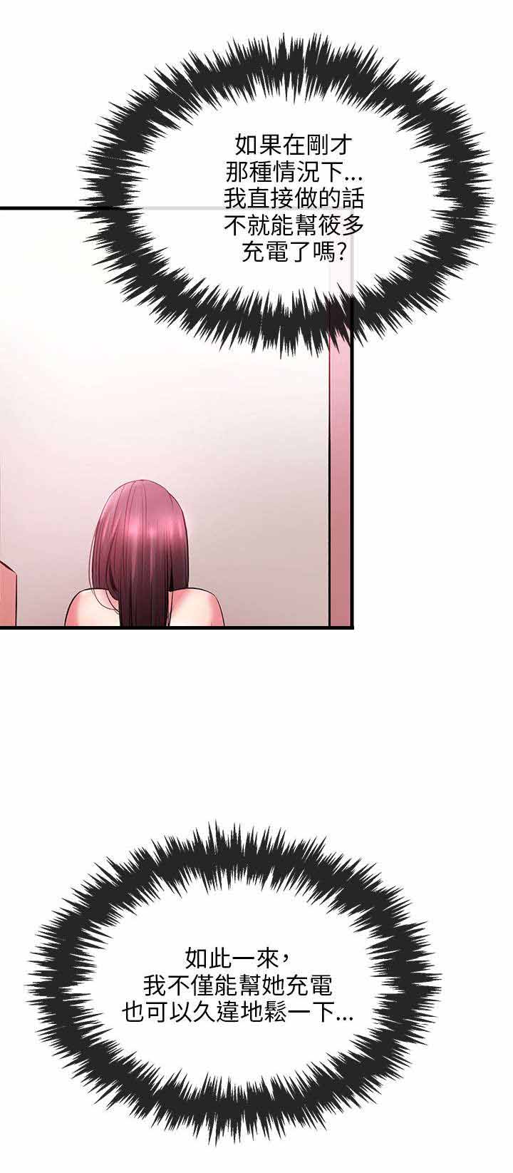 第7章：充电6